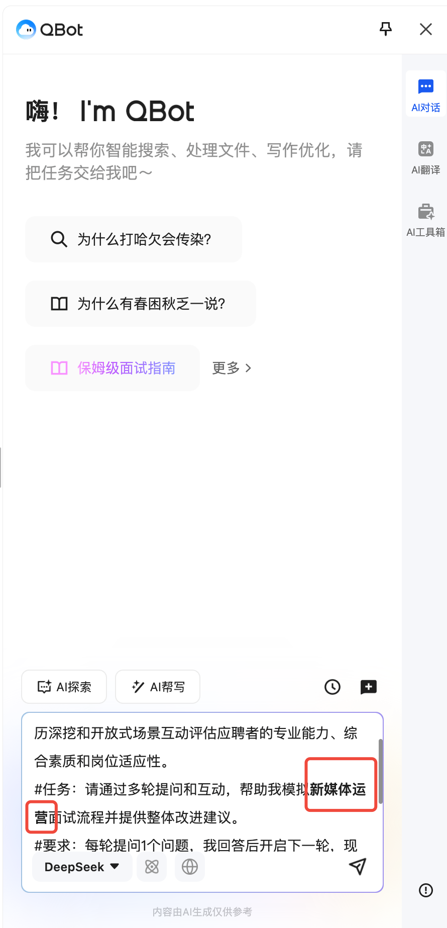 指令编辑界面