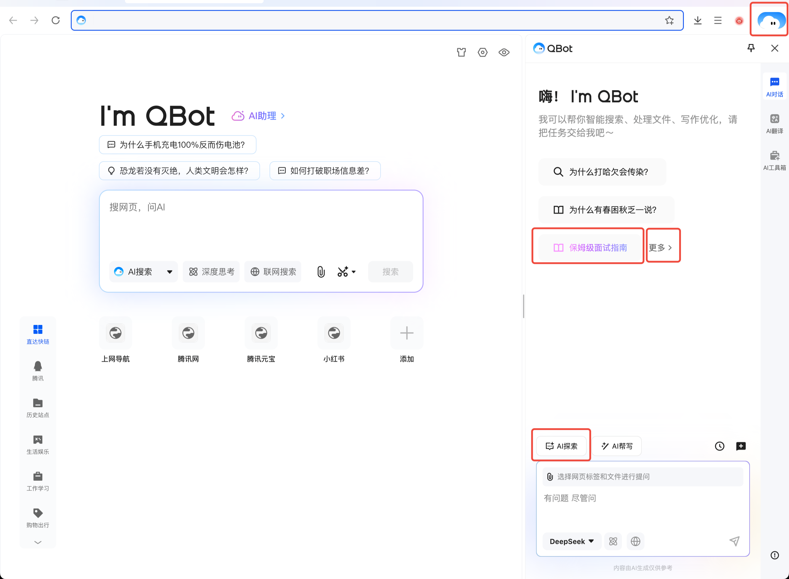 AI 探索面板