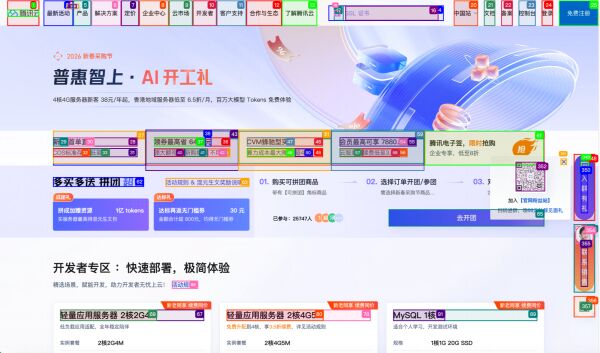 微信远程遥控